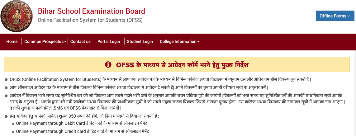 OFFS Bihar